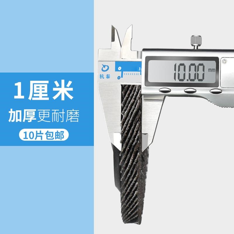 百叶片抛光片打磨片100加厚型角磨机百叶轮木工不锈钢金属抛光轮