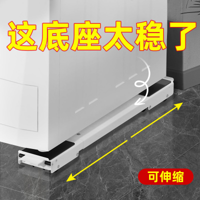 通用洗衣机底座架冰箱可移动防滑垫防震垫脚垫固定神器加高垫脚