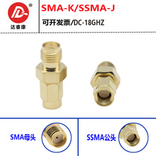 SMA转SSMA转接器18GHZ纯铜镀金 SMA母转MINI-SMA公头小SMA转接器