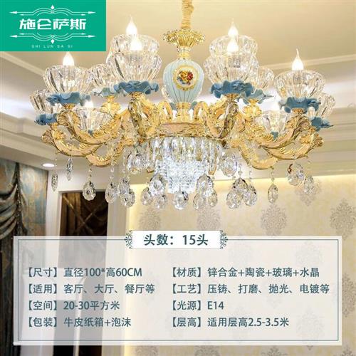 新品施仑萨斯欧式水晶吊灯客厅灯三室两厅灯具套餐组合餐厅大气