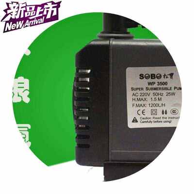 wp3200/33l00/3400/3500静音迷你潜水泵抽T水过滤泵底吸泵鱼缸