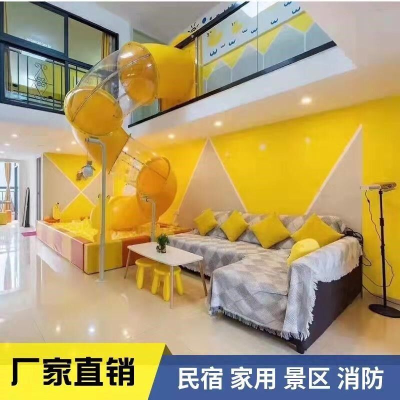 民宿网红透明滑梯室内拼接旋转家用塑料圆筒户外儿童游乐设备定做