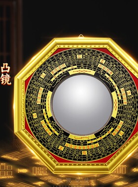 极速发货八d卦镜凸镜家用大门口凹凸镜客厅玄关镜子装饰挂放平面
