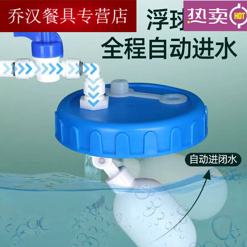 厂家润韵嘉浮球水桶茶台饮水桶带浮球净水器自动进水上停水家用5