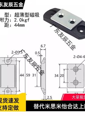 E-LMGCBU MGCBU49/59/70 薄型磁力扣 黑色树脂磁吸 MPM-49/59/70