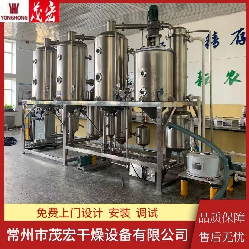 三效蒸发器d处理电镀-喷涂-酸洗废水蒸发器RO膜浓水蒸发器含盐废