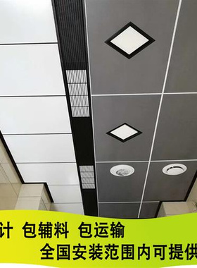 成都集成吊顶铝扣板003030×厨房卫生间客厅全套配件材料包