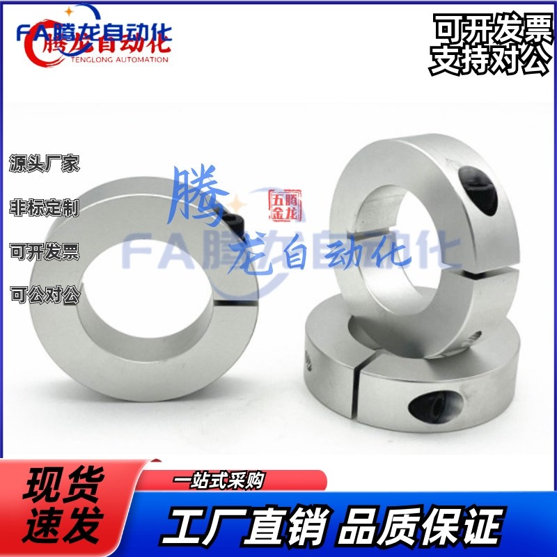 耐腐蚀防水不锈钢304 s分离型环FAP06系列挡圈轴套光轴限位环