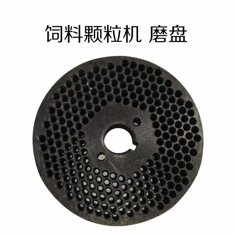 饲料颗粒机磨盘模板125/150s/160/210/230/260/300压盘可定制磨盘图片