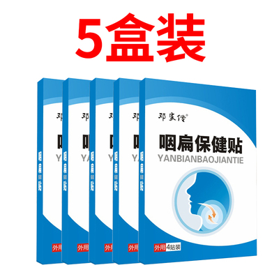 急速发货声带息肉药修复儿童变声期说话多嗓子哑声音嘶哑小结咽炎