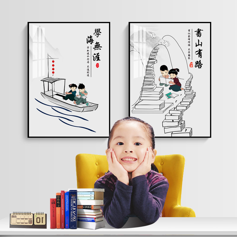 新中式装饰画儿童房书房中小学生用品客厅卧室挂画学校勤学励志图片