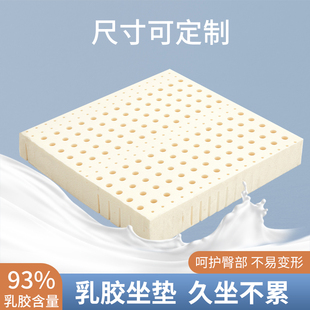 通用 泰国乳胶坐垫办公室久坐椅垫学生餐椅子地上汽车增高垫子四季