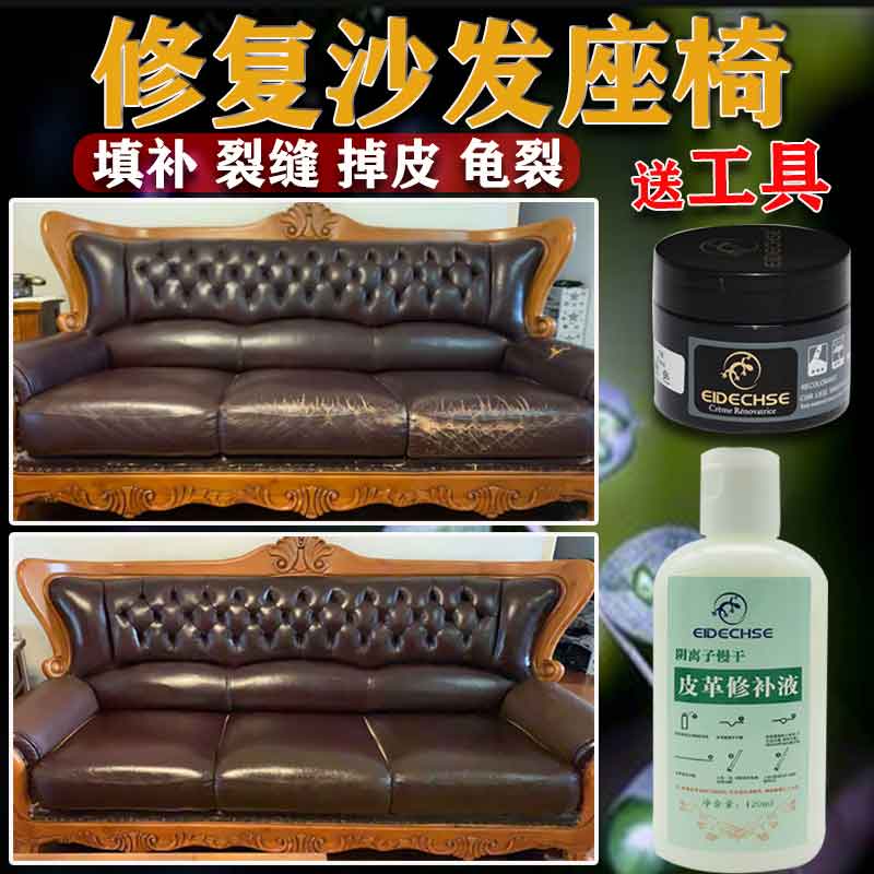 真皮沙发皮革修复补皮掉皮修补液裂纹划痕汽车座椅补漆翻新补色