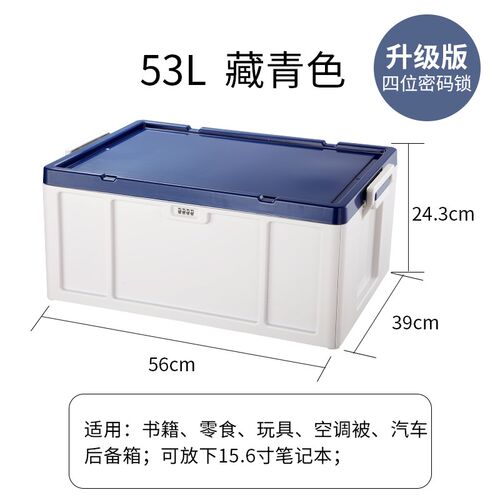 QTB6密码收纳箱带锁家用贵重物品箱上锁收纳箱大号加锁储物学生密