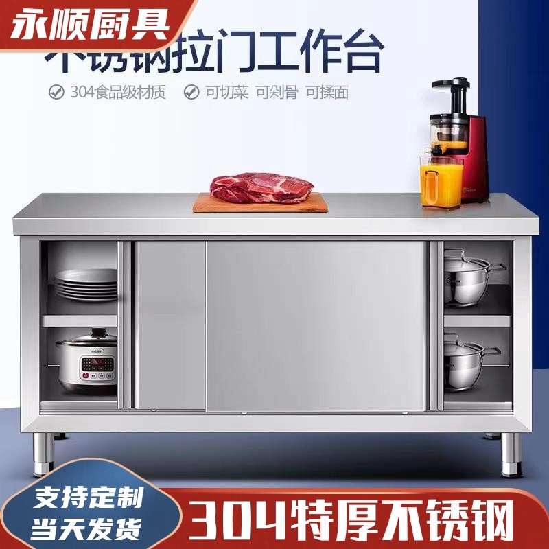 304加厚不锈钢工作台厨房操作台储物柜打荷操作台切菜案板拉门柜,五金/工具,工作台/防静电工作台/重型工作台,淘宝优惠券,粉丝福利购,淘宝优惠卷