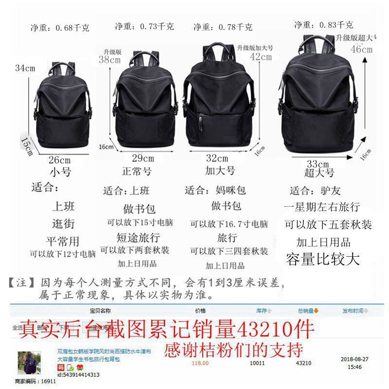 双肩包女背包韩版2021新款牛津布百搭防水大容量旅行包学院风书包,箱包皮具/热销女包/男包,双肩背包,淘宝优惠券,粉丝福利购,淘宝优惠卷