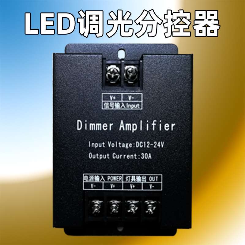 LED灯带无极调光控制器12V-24V360W单色灯条灯箱旋Z钮开关亮度 家装灯饰光源 灯具配件 原图主图