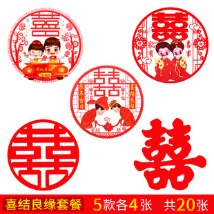 饰用品静电贴窗户玻璃贴纸 喜字贴结婚专用车队婚车布置婚礼婚庆装