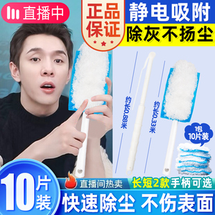 一次性静电除尘掸扫除吸尘卫生灰尘清理神器鸡毛掸子除尘扫灰家用