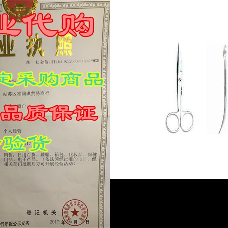 推荐Landen Trimming Scissors(Curve), 158mm L(S-002C)-封面