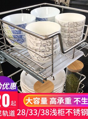 300浅拉篮e304不锈钢350平蓝400小拉蓝450橱柜拉栏500抽屉锅篮碗