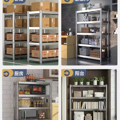四层货架多层仓库家用厨房不锈钢架子简易阳台金属定制落地置物架