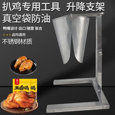 扒鸡牛肉装袋漏斗带支架张合扁口椭圆不锈钢烧鸡鸭鹅冷吃漏斗工具