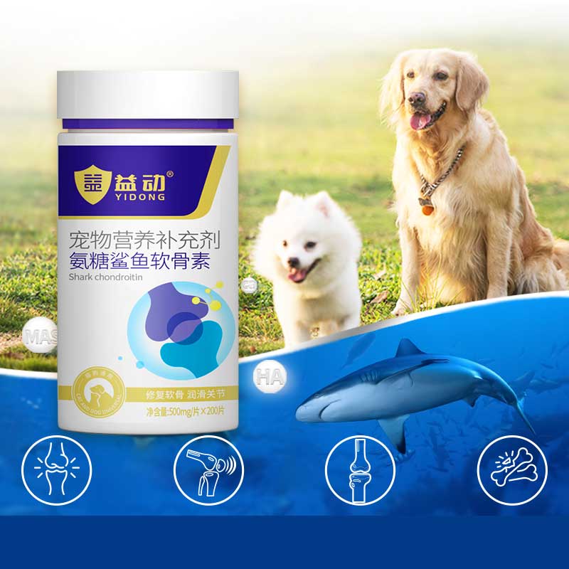 益动宠物猫犬泰迪金毛狗狗用氨糖鲨鱼软骨素J约200片/瓶关节宝补