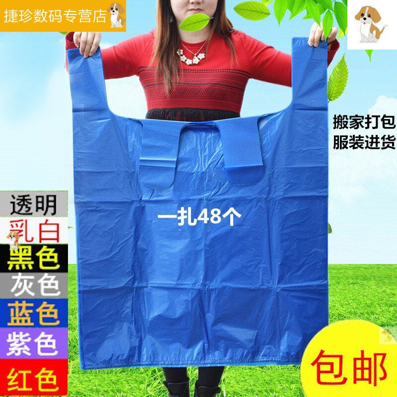 进货黑色背心袋超大购物装衣服B特大号整理加厚放衣服的袋子塑料