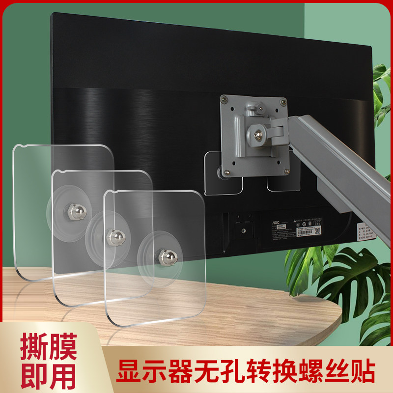 热销显示器支架电脑无壁挂孔显示器专用配件底座液晶台式升降无痕