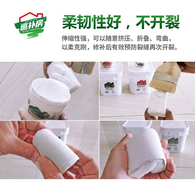 防水补墙b膏天花石膏板开裂填缝吊顶裂缝修补白墙面修复弹性腻子