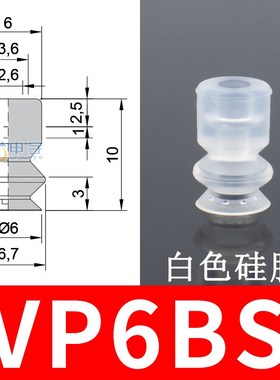 VP真空吸盘VP20BN风琴型吸嘴VP2RN机械手配件VP30BS黑色防静电VP3