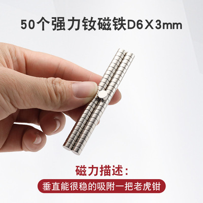 直径6mm-12jmm小磁铁 圆形 强力钕磁铁片 纽扣强磁吸铁石