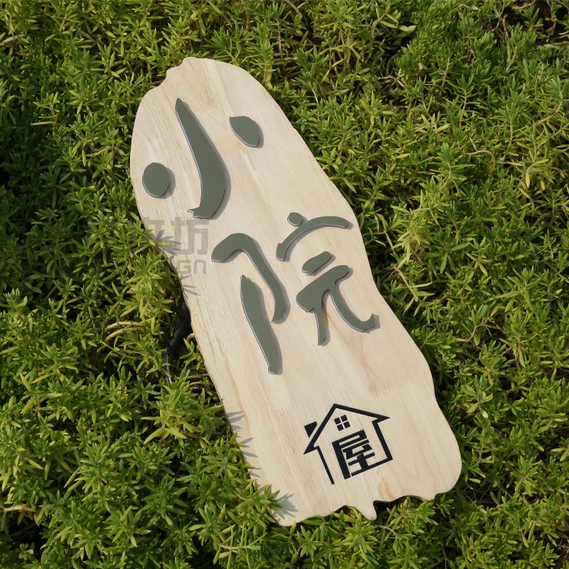 创意实木发光灯箱招牌民宿店铺营业中发光门牌木质发光指示牌定制