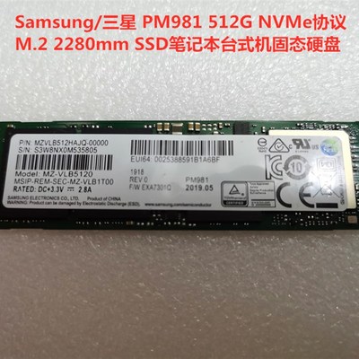 三星PM981 256G 512G  NVMe M.2  2280 SSSD笔记本台式机固态硬盘