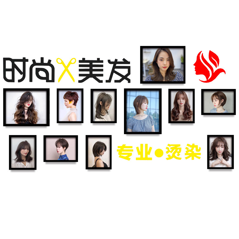美发店装饰背景墙理发店墙面装饰发廊墙壁挂画发型图片相框照片墙