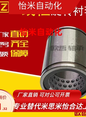 直线轴承线性滚珠衬套直线旋转运动LBUS/LBUW6/8/10/12/16/20/