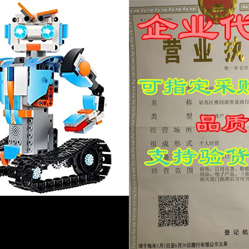 速发OASO STEM Robot Building Kit for Kids, Intellectually s-封面