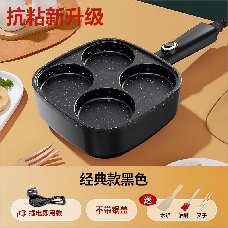 速发煎鸡蛋汉堡机蛋堡4孔神器不沾锅电饼铛家用煎蛋锅肉堡早餐蛋