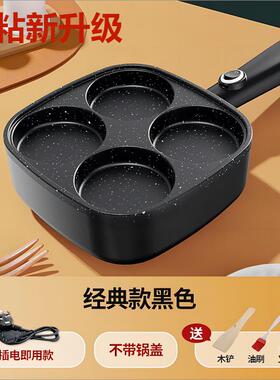 新品煎鸡蛋汉堡机蛋堡4孔神器不沾锅G电饼铛家用煎蛋锅肉堡早餐蛋