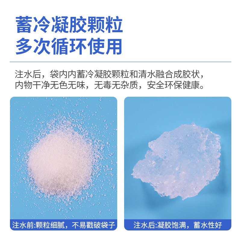 注水冰袋保鲜冷藏食品快递反复使用保冷海鲜便携家用冷敷冰包