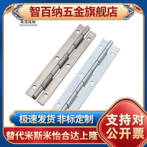 蝶形铰链加长型HFE11-150 6寸304不锈钢柜门合页 RWUB/HIGG-150