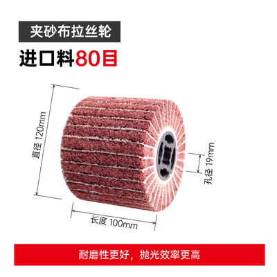 拉丝轮不锈钢专用金属抛光轮拉丝机用磨轮百洁布轮打磨纤维尼龙轮