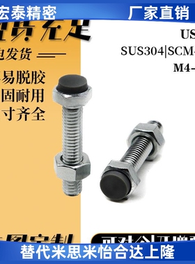 TDB66外六角带挡块止动包胶螺栓USTS直杆型浅灰色硅胶螺丝M4M5-30