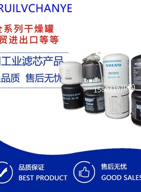 A0004300969/T250W/20972915/T200W/1391510干燥罐厂家直销量大来