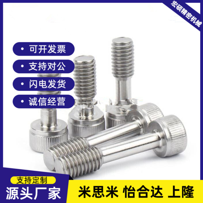 替米SSC-M3M4M5M6M8X8X10X12X16X20X25X30X35X40内六角型防脱螺丝