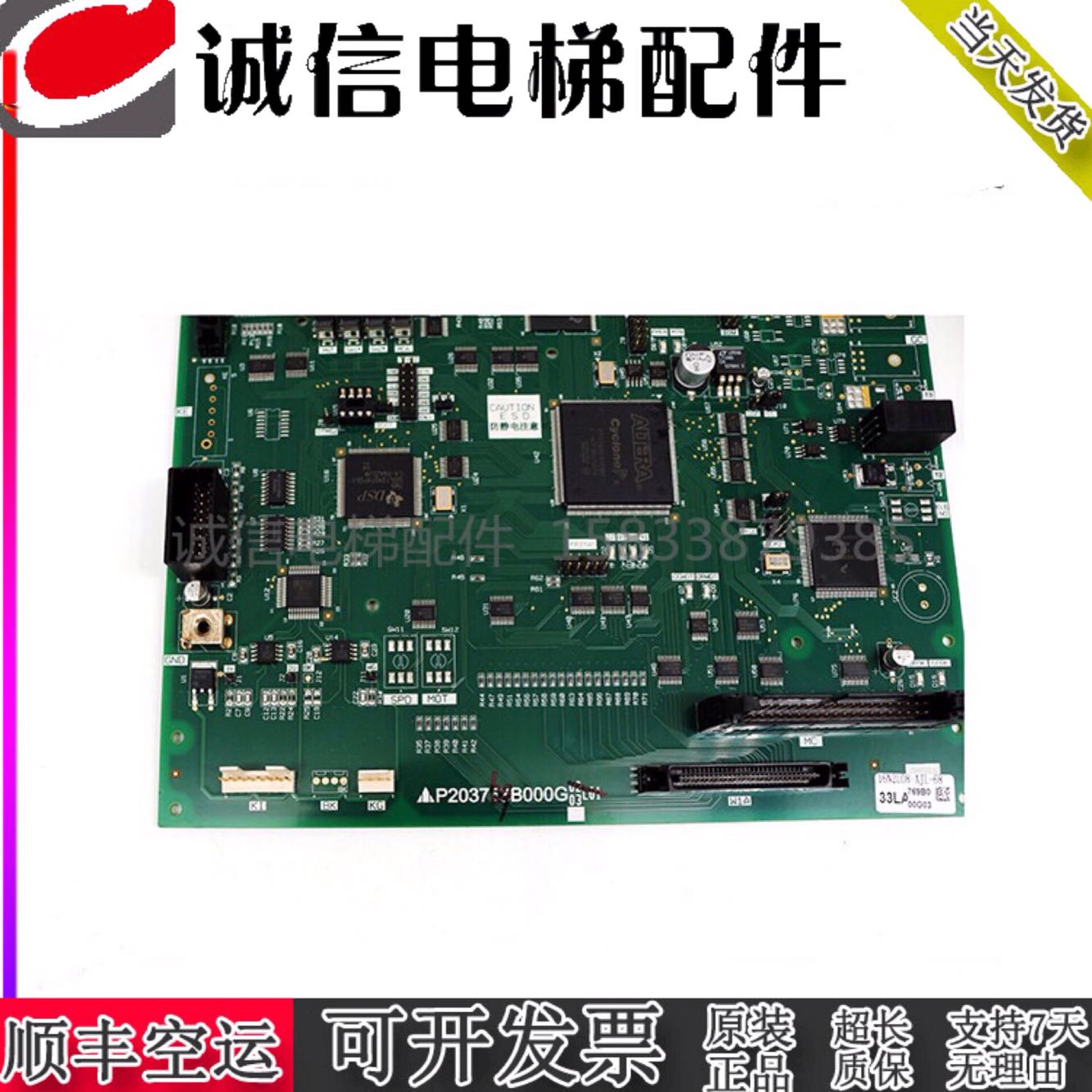 电梯菱云-2主板P203769B000G03L01 原装现货P203758B000G02