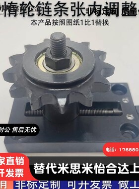 带惰轮链条张力调整器TSUB/35/40/50/60-16/18/13/15/19/17/11/14