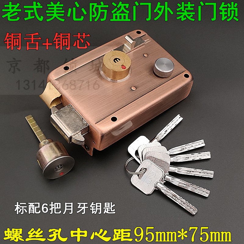 老式款盼盼美心防盗门锁 铜舌铜芯外装门锁AFS安防1076C月牙钥匙