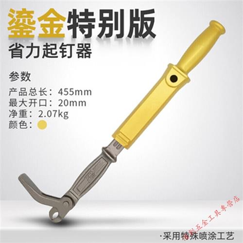 热销拔钉子神器拔钉钳木工起钉器木板拆钉子拔钉器取铁钉无头钉拔